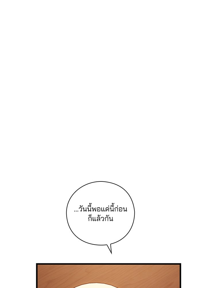 จักรพรรดินีของข้าเป็นผู้ชาย!? - หน้า 100