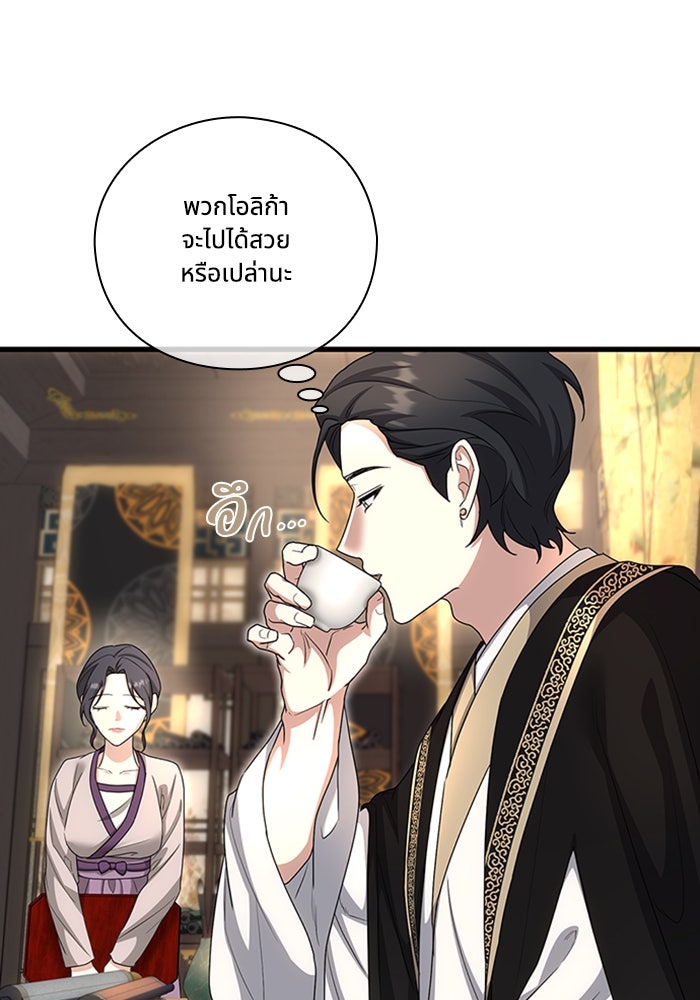 จักรพรรดินีของข้าเป็นผู้ชาย!? - หน้า 102