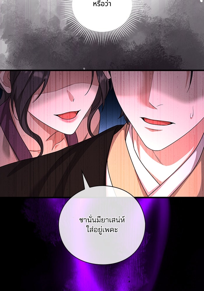 จักรพรรดินีของข้าเป็นผู้ชาย!? - หน้า 110