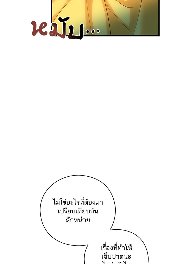 จักรพรรดินีของข้าเป็นผู้ชาย!? - หน้า 13