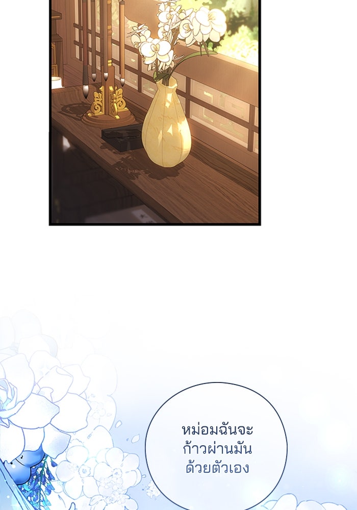 จักรพรรดินีของข้าเป็นผู้ชาย!? - หน้า 19