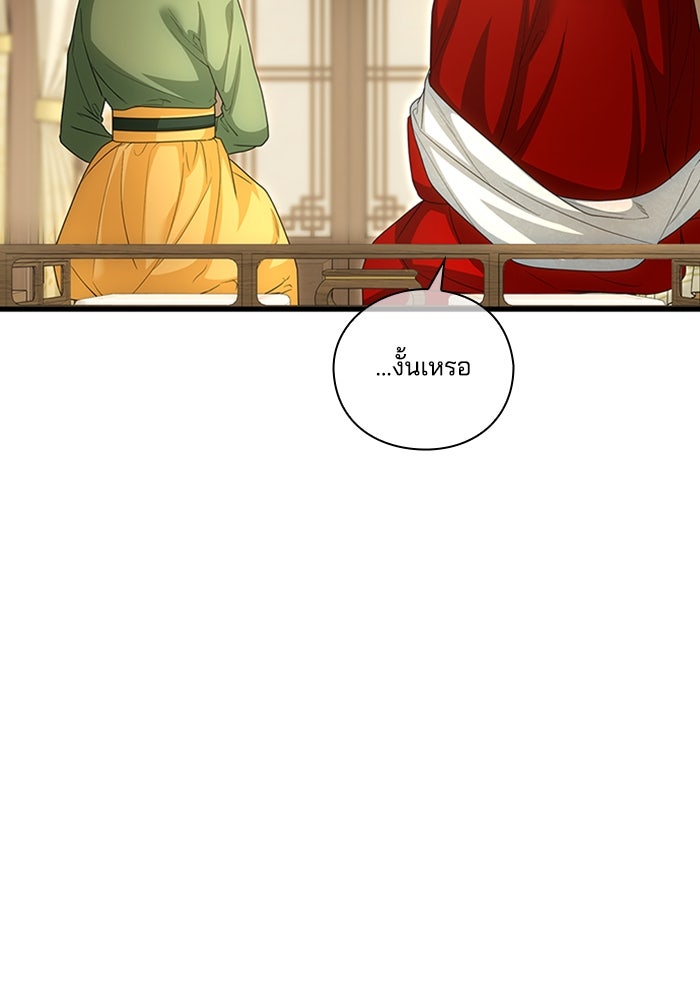จักรพรรดินีของข้าเป็นผู้ชาย!? - หน้า 22