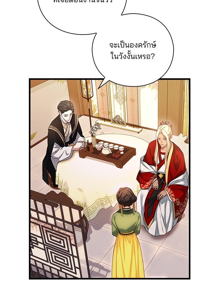 จักรพรรดินีของข้าเป็นผู้ชาย!? - หน้า 32