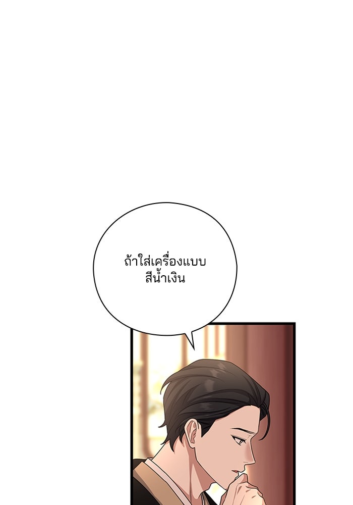 จักรพรรดินีของข้าเป็นผู้ชาย!? - หน้า 33