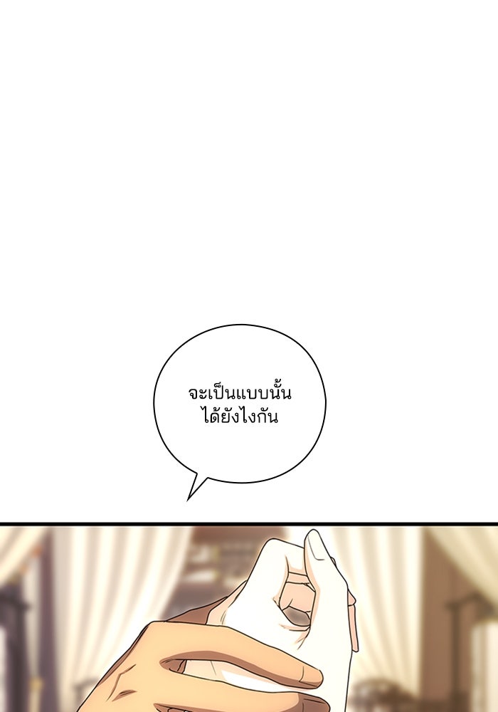 จักรพรรดินีของข้าเป็นผู้ชาย!? - หน้า 4