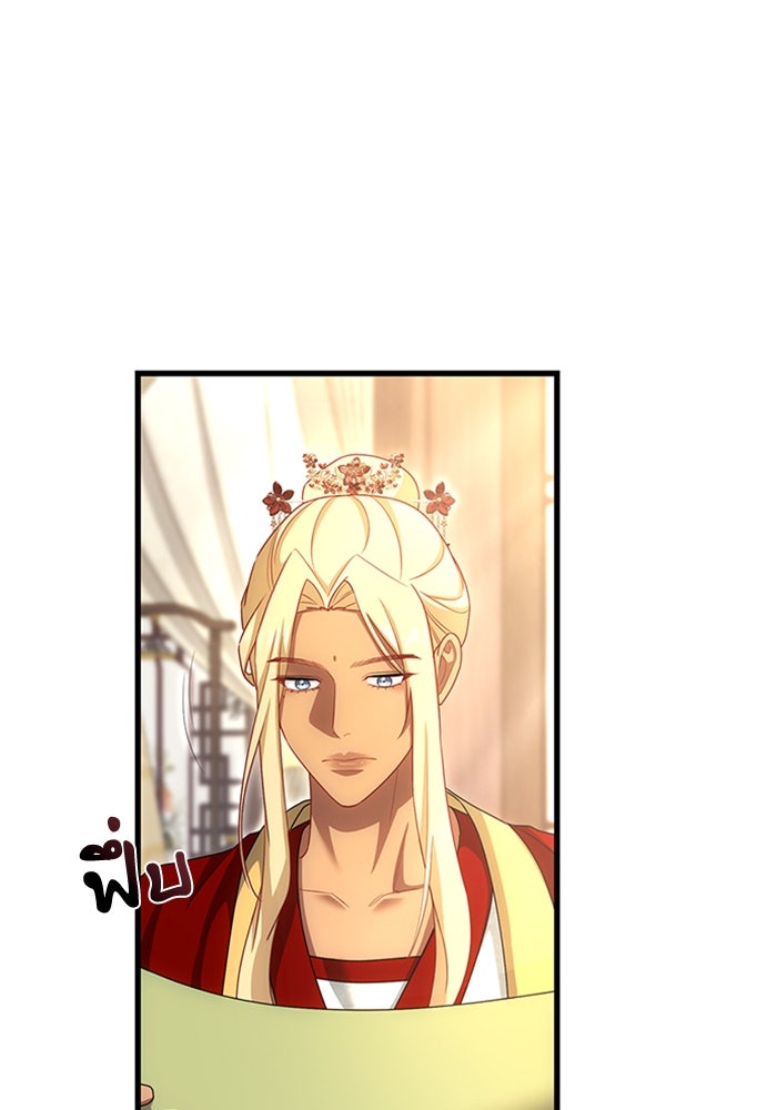 จักรพรรดินีของข้าเป็นผู้ชาย!? - หน้า 43