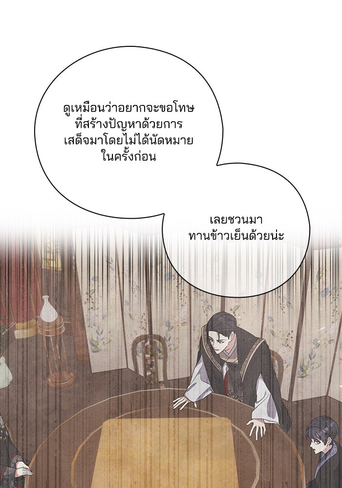 จักรพรรดินีของข้าเป็นผู้ชาย!? - หน้า 46