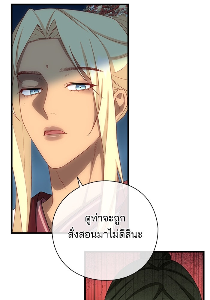 จักรพรรดินีของข้าเป็นผู้ชาย!? - หน้า 67