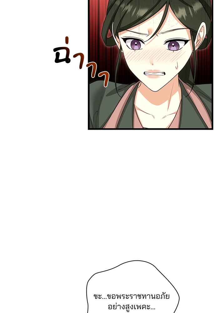 จักรพรรดินีของข้าเป็นผู้ชาย!? - หน้า 68