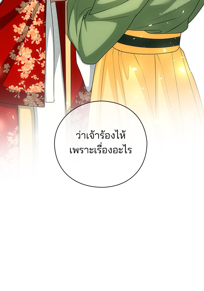 จักรพรรดินีของข้าเป็นผู้ชาย!? - หน้า 7