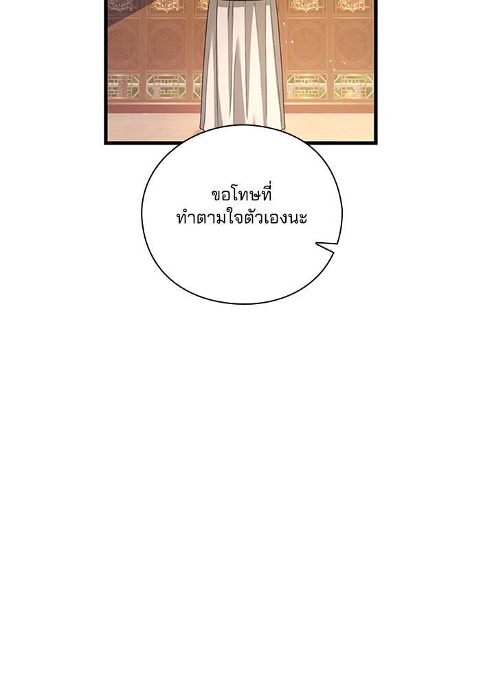 จักรพรรดินีของข้าเป็นผู้ชาย!? - หน้า 74