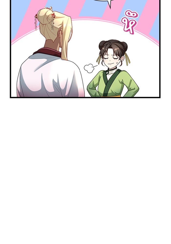 จักรพรรดินีของข้าเป็นผู้ชาย!? - หน้า 77