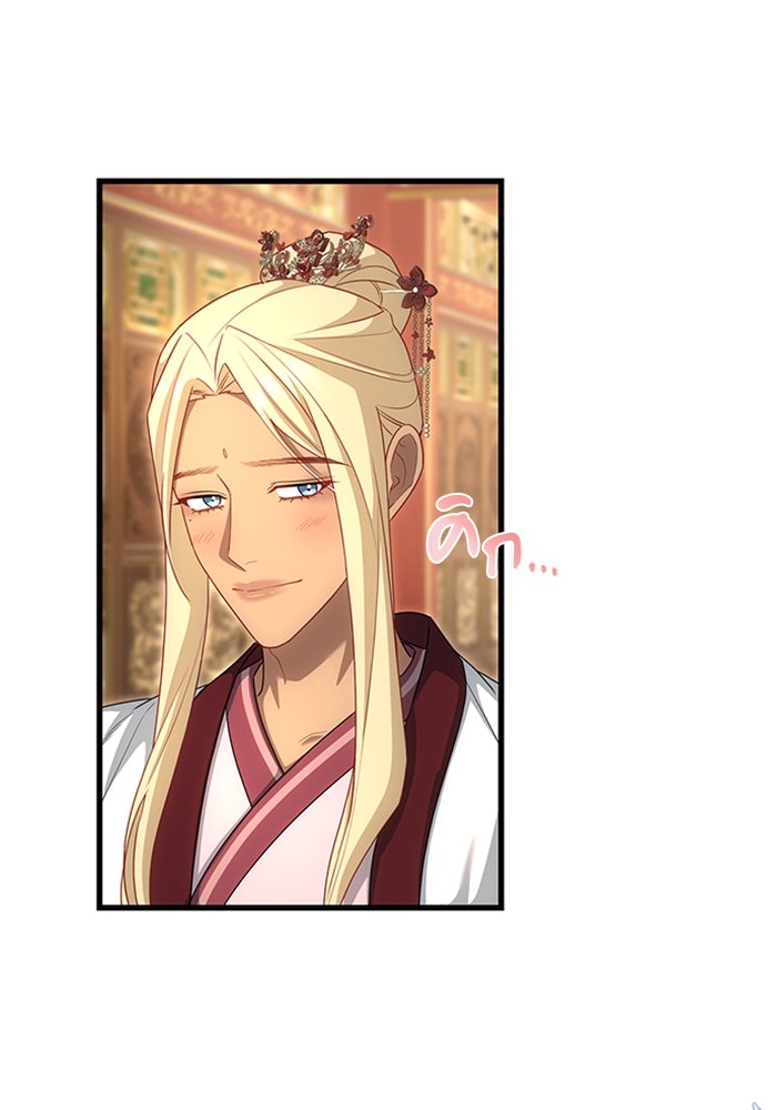 จักรพรรดินีของข้าเป็นผู้ชาย!? - หน้า 78