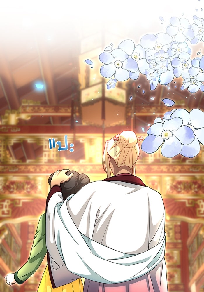 จักรพรรดินีของข้าเป็นผู้ชาย!? - หน้า 79