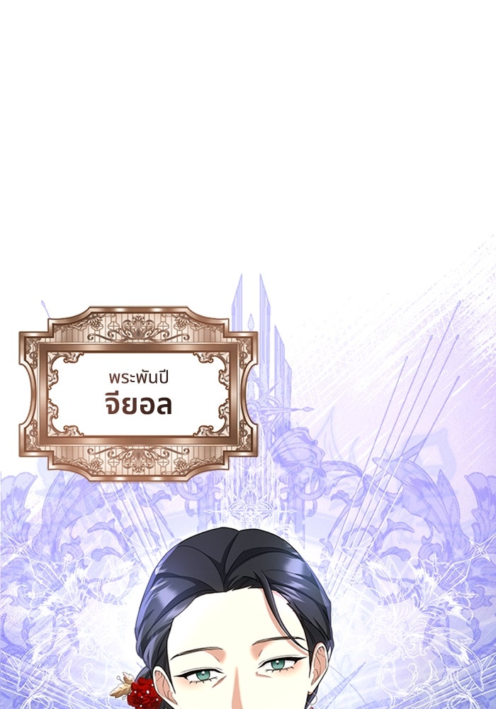 จักรพรรดินีของข้าเป็นผู้ชาย!? - หน้า 83
