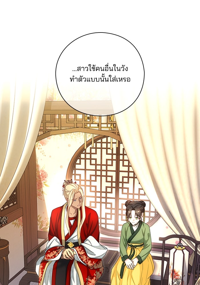 จักรพรรดินีของข้าเป็นผู้ชาย!? - หน้า 9
