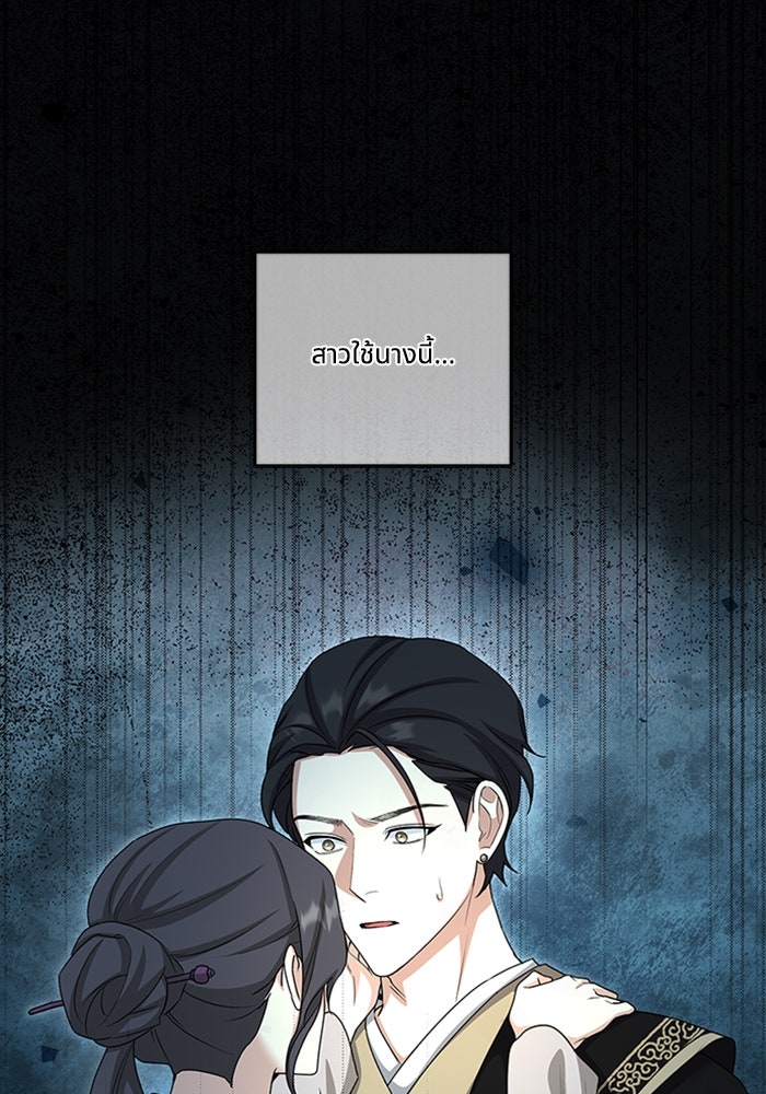จักรพรรดินีของข้าเป็นผู้ชาย!? - หน้า 1