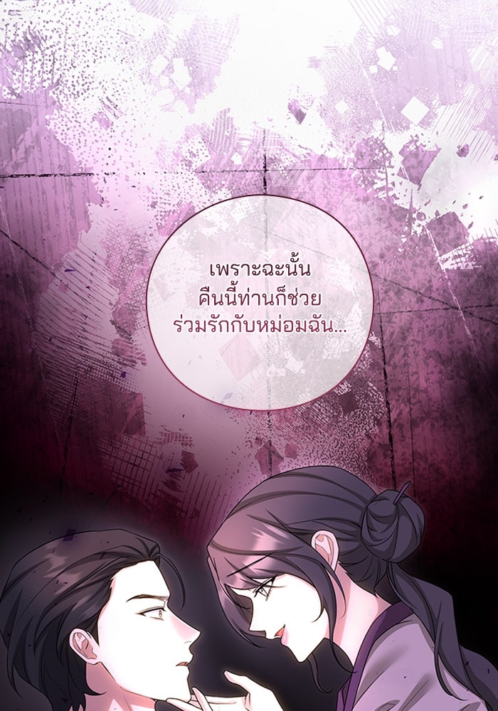 จักรพรรดินีของข้าเป็นผู้ชาย!? - หน้า 10
