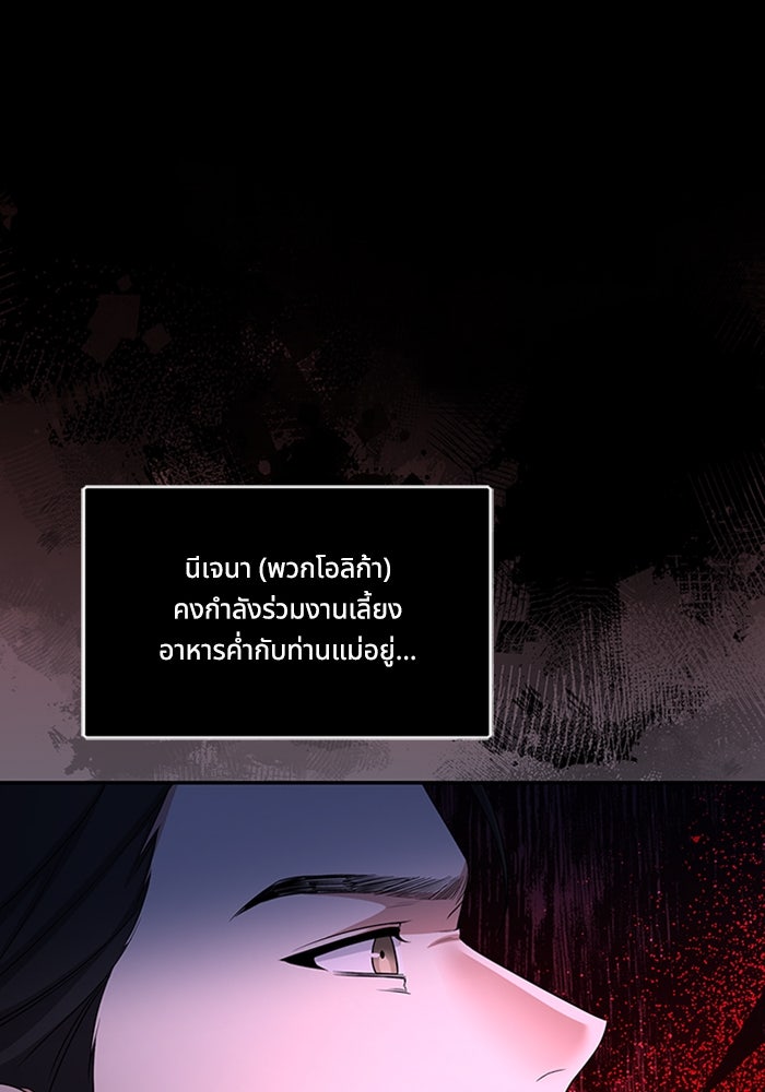 จักรพรรดินีของข้าเป็นผู้ชาย!? - หน้า 12