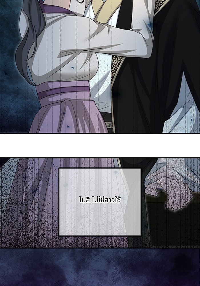 จักรพรรดินีของข้าเป็นผู้ชาย!? - หน้า 2