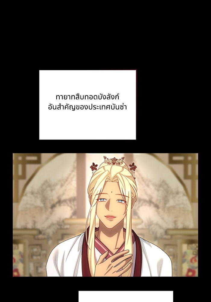 จักรพรรดินีของข้าเป็นผู้ชาย!? - หน้า 22