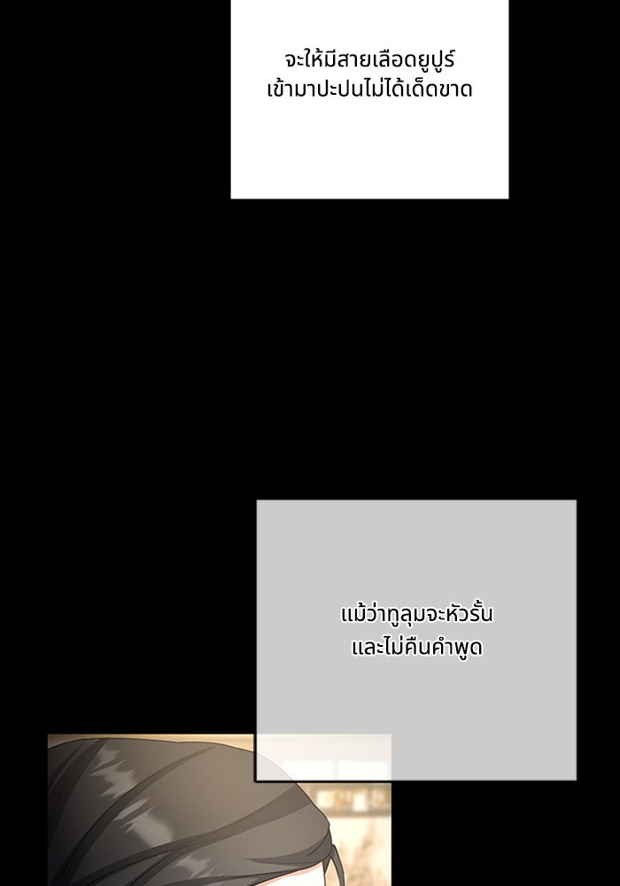 จักรพรรดินีของข้าเป็นผู้ชาย!? - หน้า 23