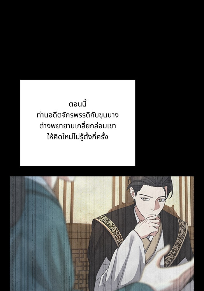 จักรพรรดินีของข้าเป็นผู้ชาย!? - หน้า 25