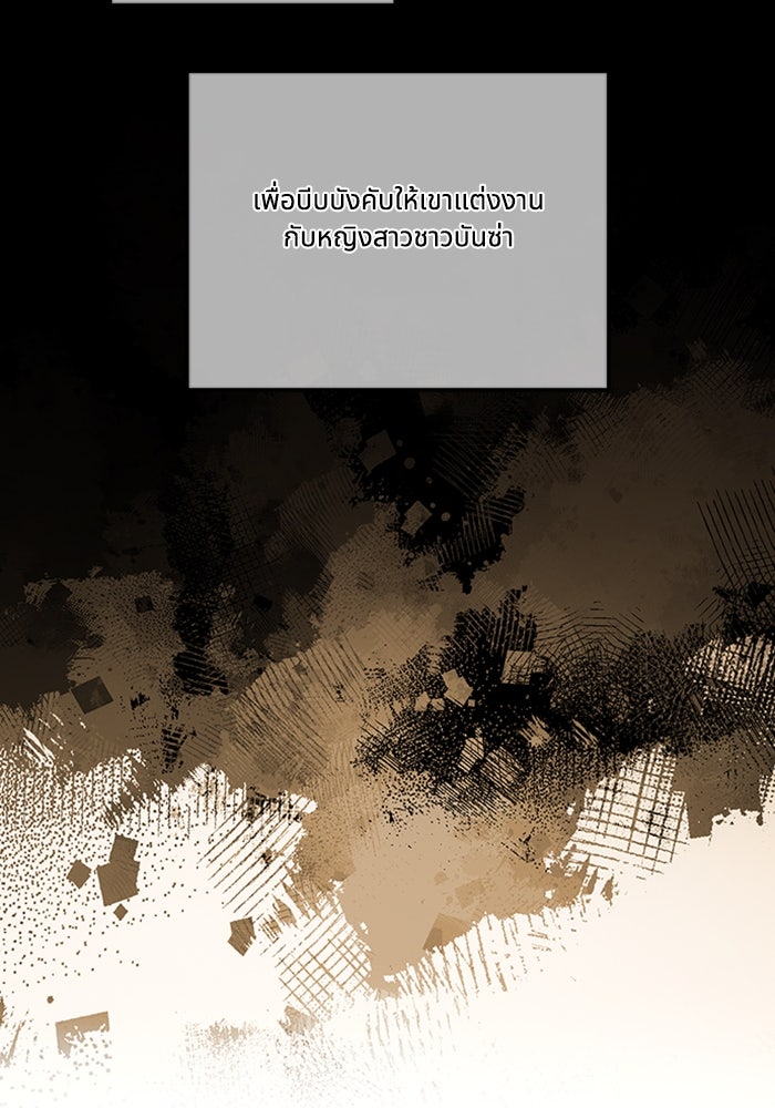 จักรพรรดินีของข้าเป็นผู้ชาย!? - หน้า 28