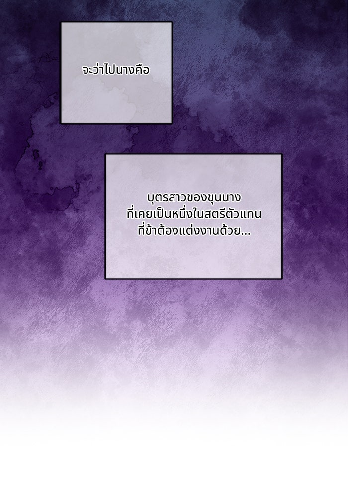 จักรพรรดินีของข้าเป็นผู้ชาย!? - หน้า 3