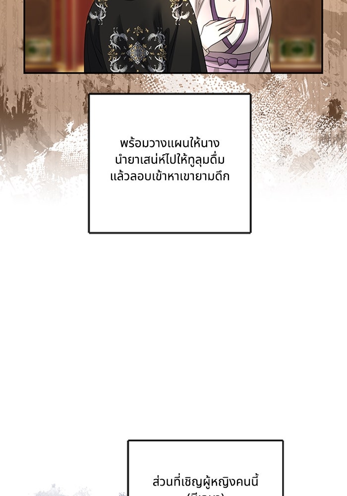 จักรพรรดินีของข้าเป็นผู้ชาย!? - หน้า 30