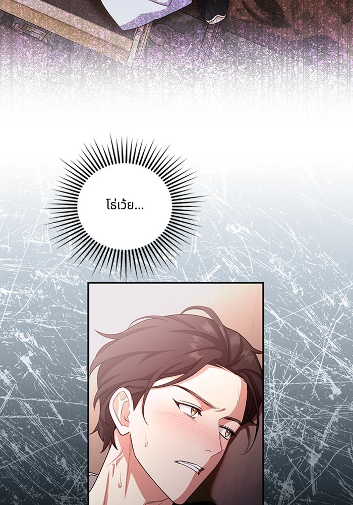 จักรพรรดินีของข้าเป็นผู้ชาย!? - หน้า 36
