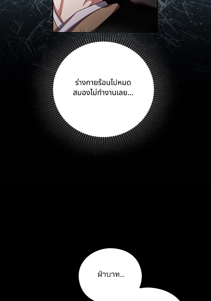 จักรพรรดินีของข้าเป็นผู้ชาย!? - หน้า 37