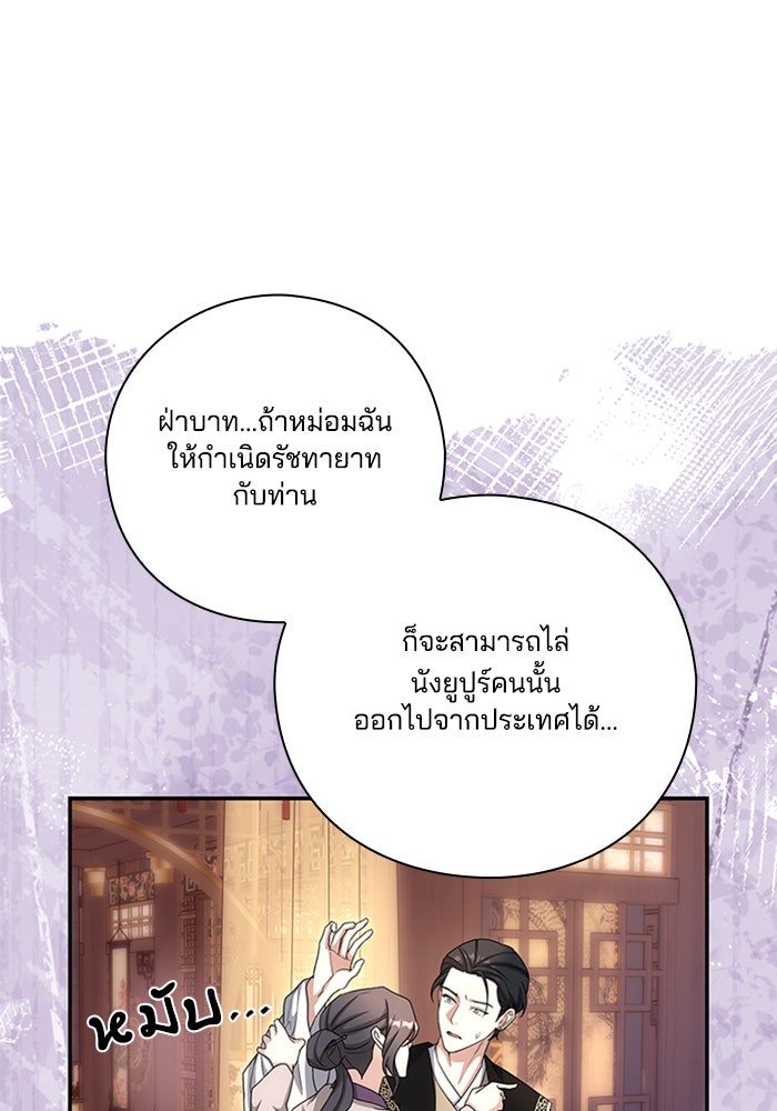 จักรพรรดินีของข้าเป็นผู้ชาย!? - หน้า 4