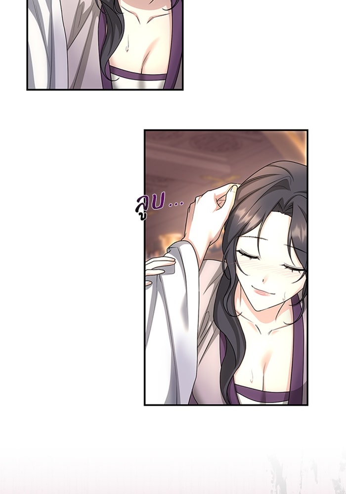 จักรพรรดินีของข้าเป็นผู้ชาย!? - หน้า 43