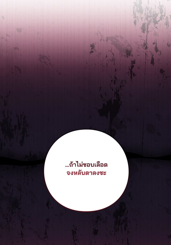 จักรพรรดินีของข้าเป็นผู้ชาย!? - หน้า 44