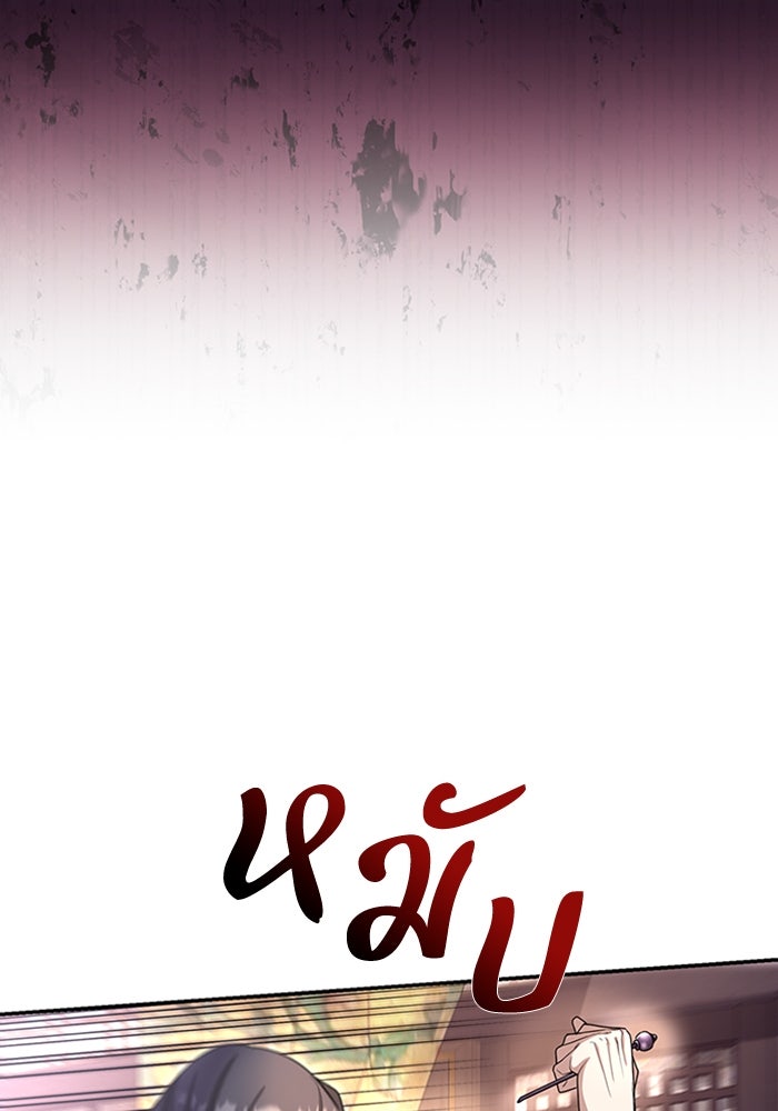 จักรพรรดินีของข้าเป็นผู้ชาย!? - หน้า 45