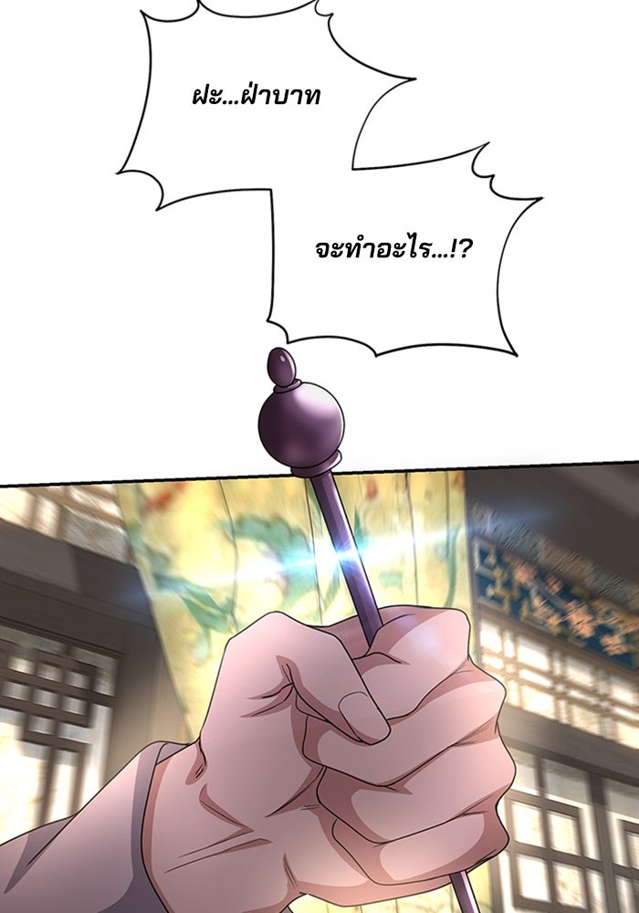 จักรพรรดินีของข้าเป็นผู้ชาย!? - หน้า 47