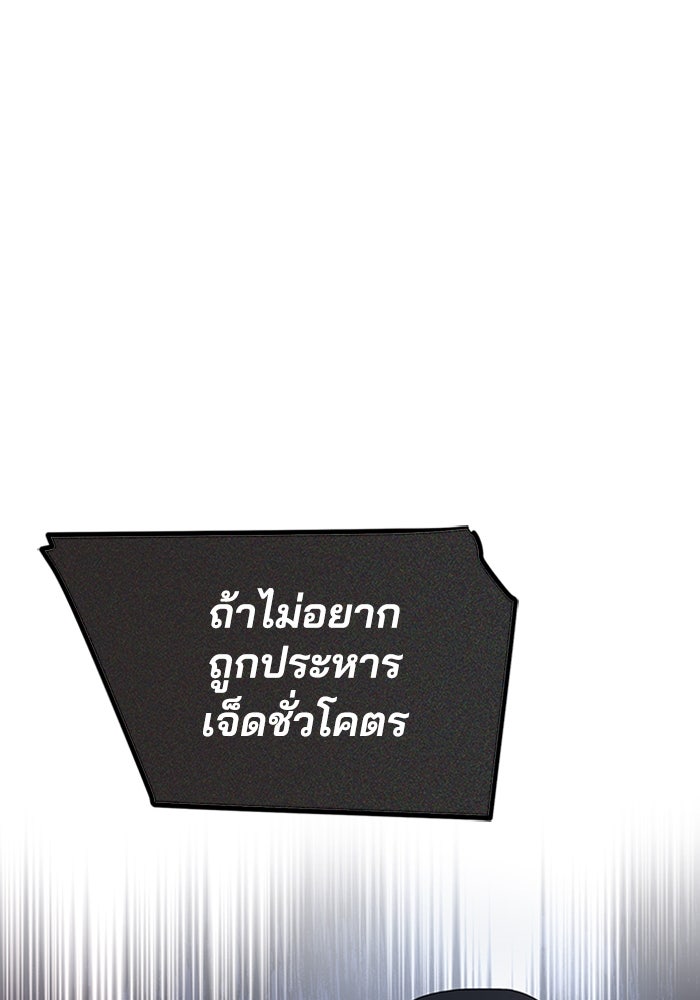 จักรพรรดินีของข้าเป็นผู้ชาย!? - หน้า 53