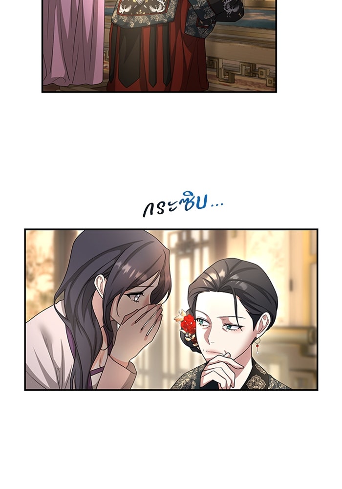 จักรพรรดินีของข้าเป็นผู้ชาย!? - หน้า 57