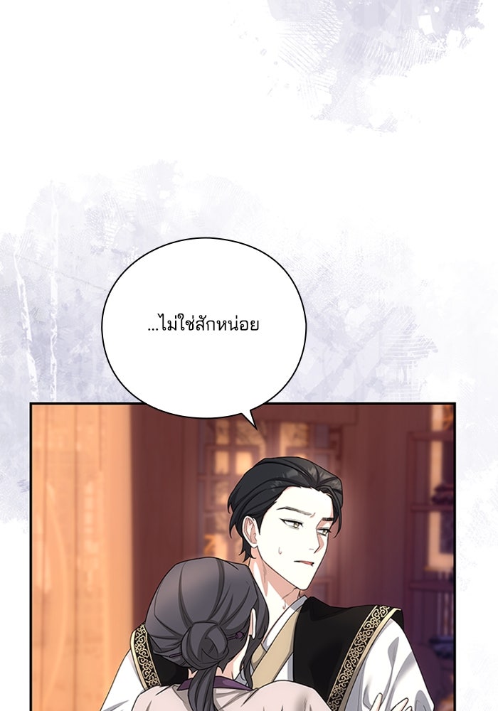 จักรพรรดินีของข้าเป็นผู้ชาย!? - หน้า 7