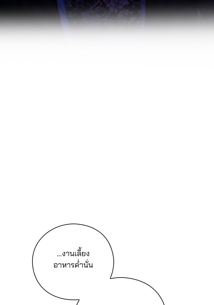 จักรพรรดินีของข้าเป็นผู้ชาย!? - หน้า 76