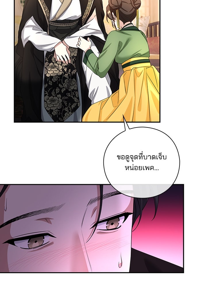 จักรพรรดินีของข้าเป็นผู้ชาย!? - หน้า 85