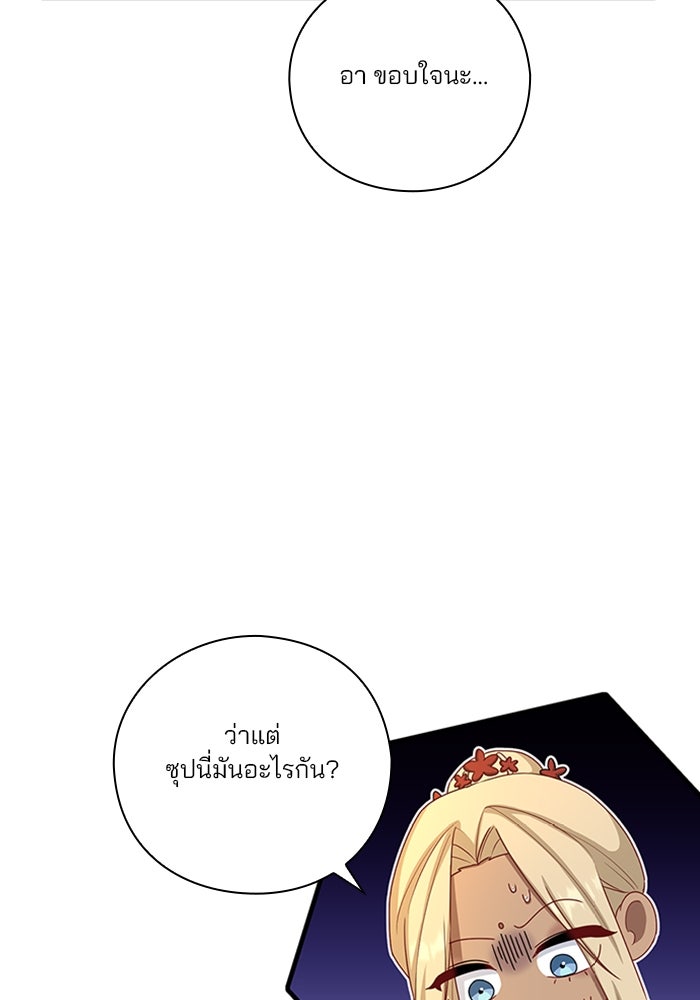 จักรพรรดินีของข้าเป็นผู้ชาย!? - หน้า 11
