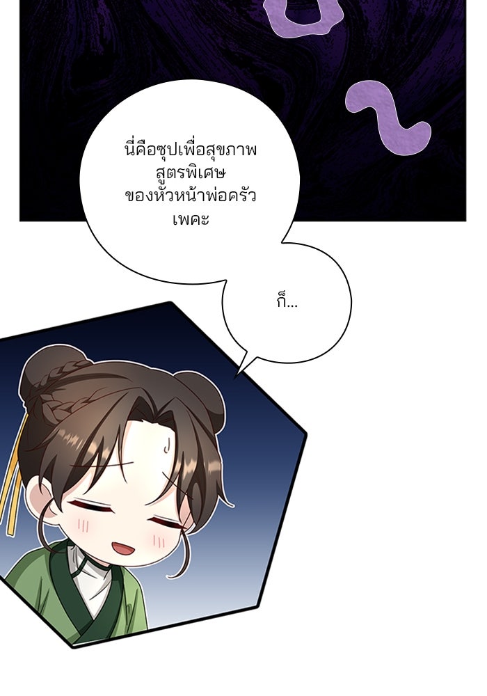 จักรพรรดินีของข้าเป็นผู้ชาย!? - หน้า 13