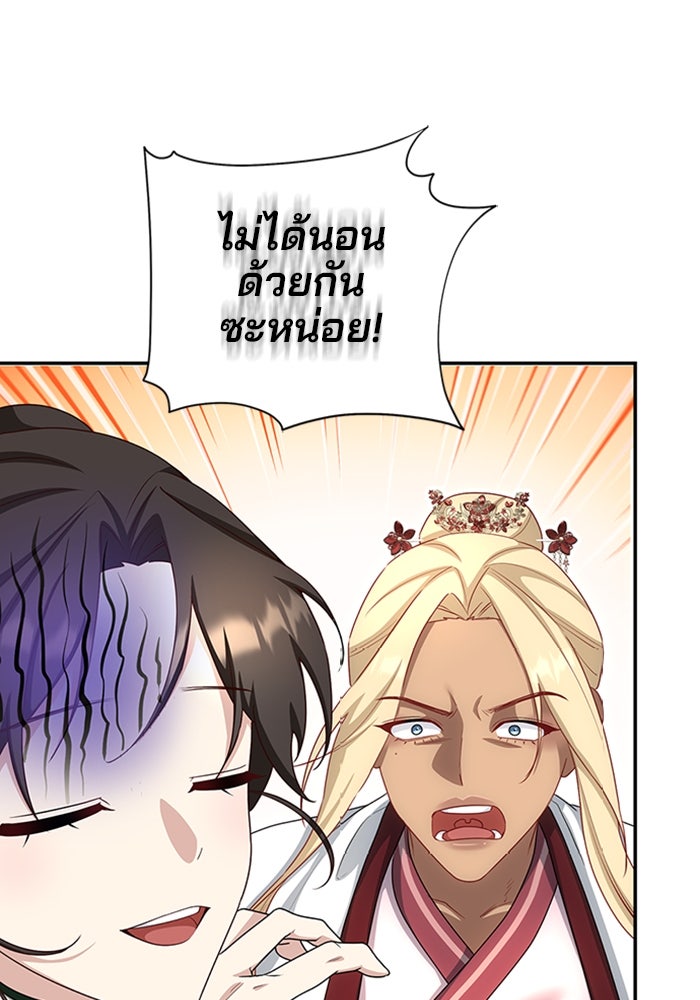 จักรพรรดินีของข้าเป็นผู้ชาย!? - หน้า 17