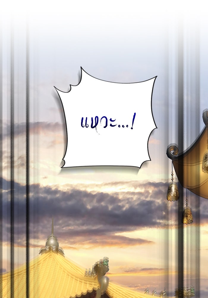 จักรพรรดินีของข้าเป็นผู้ชาย!? - หน้า 28