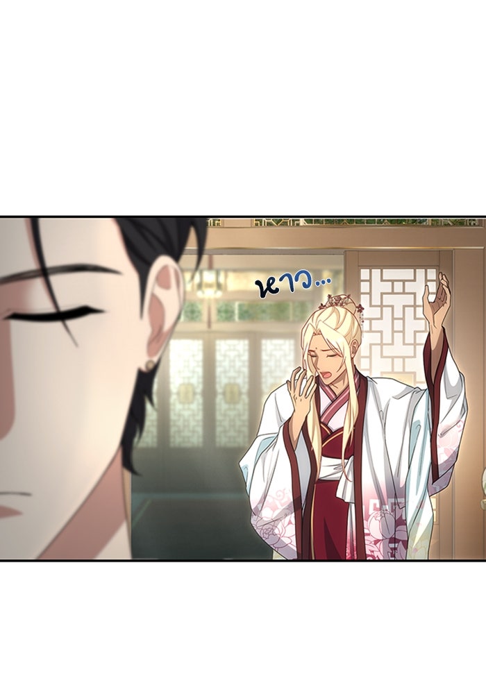 จักรพรรดินีของข้าเป็นผู้ชาย!? - หน้า 3