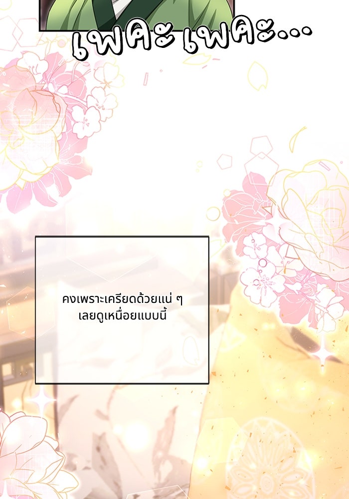 จักรพรรดินีของข้าเป็นผู้ชาย!? - หน้า 39