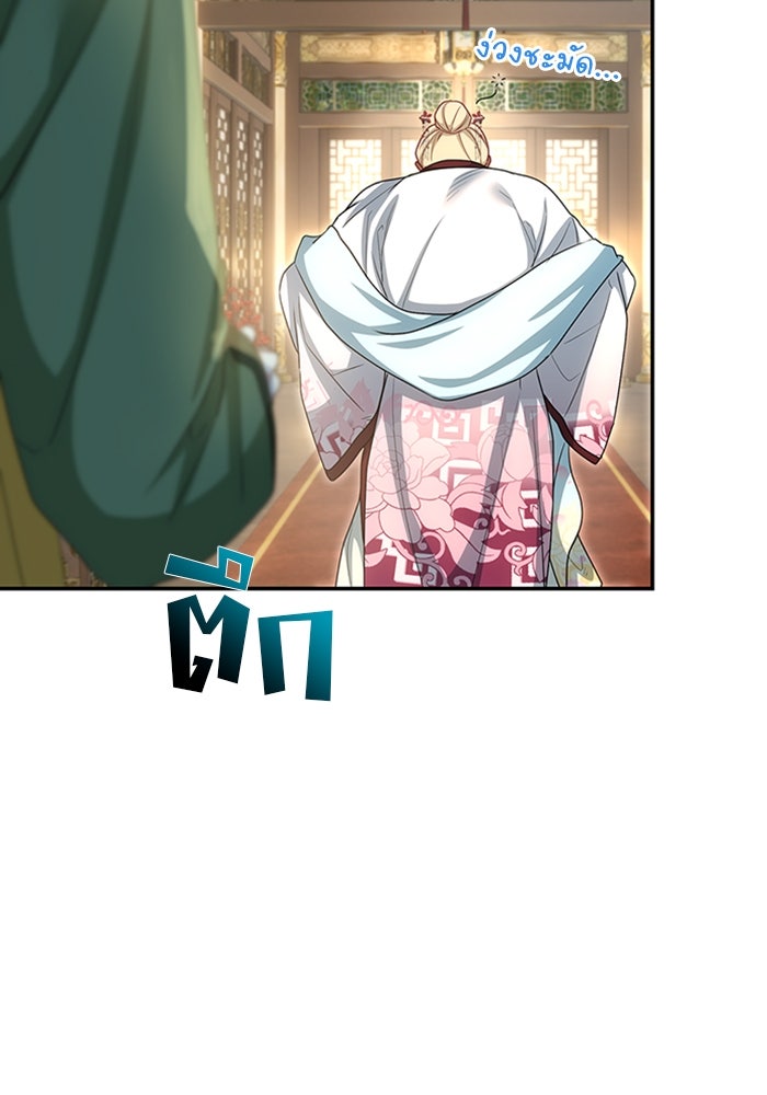 จักรพรรดินีของข้าเป็นผู้ชาย!? - หน้า 5