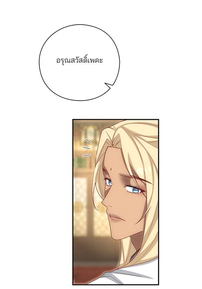 จักรพรรดินีของข้าเป็นผู้ชาย!? - หน้า 6